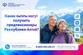 Статус предпенсионера даёт право на ряд льгот и гарантий, о которых мы рассказали в карточках