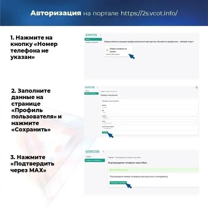 Выпускник кадровой программы «Герои Алтая», участник СВО Вячеслав Явцев представит Республику Алтай на федеральном этапе Всероссийского конкурса профессионального мастерства «Лучший по профессии» Выпускник кадровой программы «Герои Алтая», участник СВО Вячеслав Явцев представит Республику Алтай на федеральном этапе Всероссийского конкурса профессионального мастерства «Лучший по профессии»