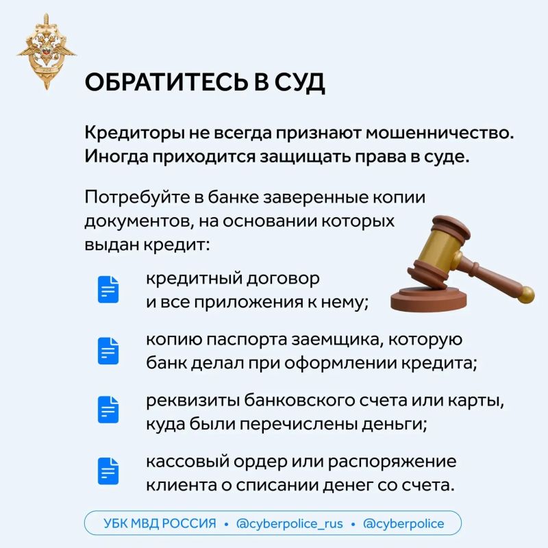 Финансовая безопасность: как защитить себя от кредитных мошенников Финансовая безопасность: как защитить себя от кредитных мошенников