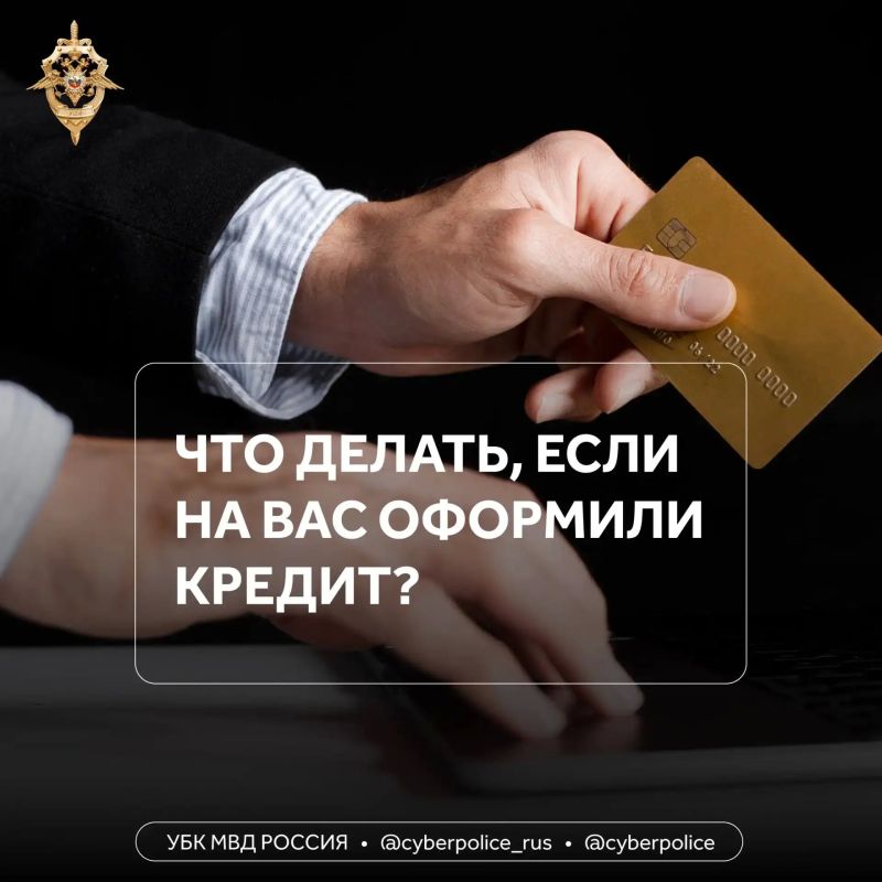 Финансовая безопасность: как защитить себя от кредитных мошенников