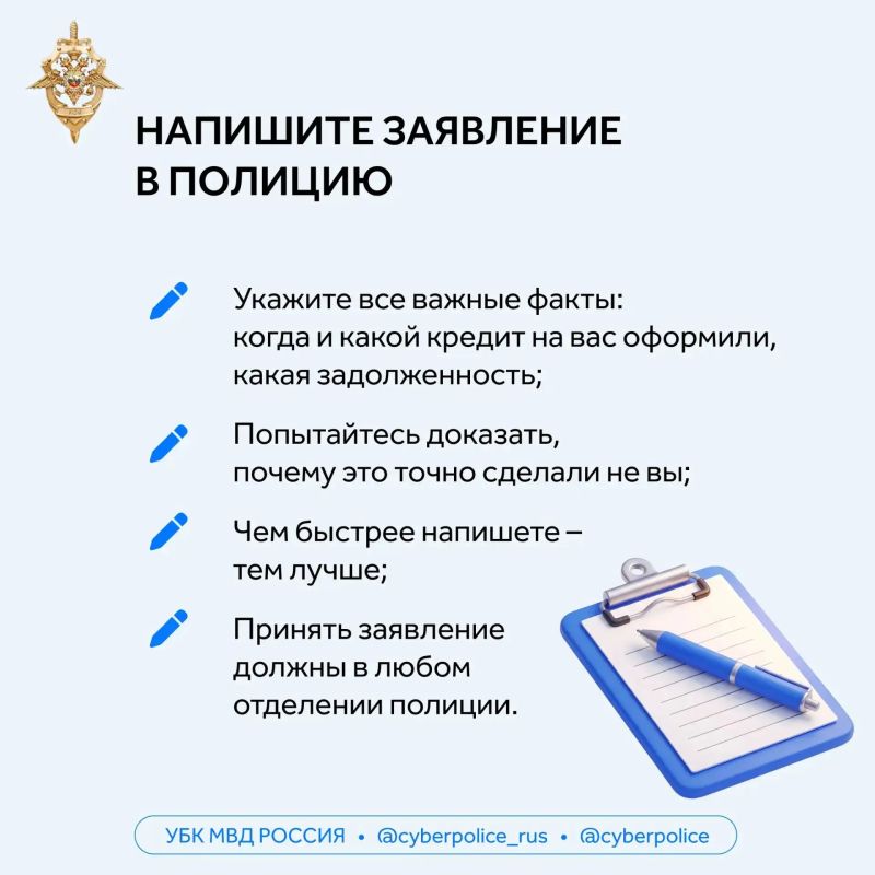 Финансовая безопасность: как защитить себя от кредитных мошенников Финансовая безопасность: как защитить себя от кредитных мошенников
