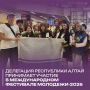 Делегация Республики Алтай принимает участие в Международном фестивале молодежи в Екатеринбурге