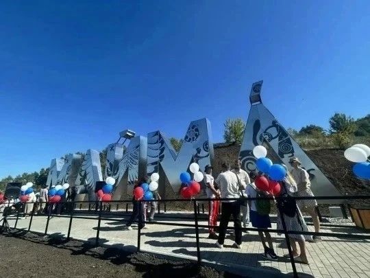 В Майме торжественно открыли обновленную смотровую площадку, ставшую символом села