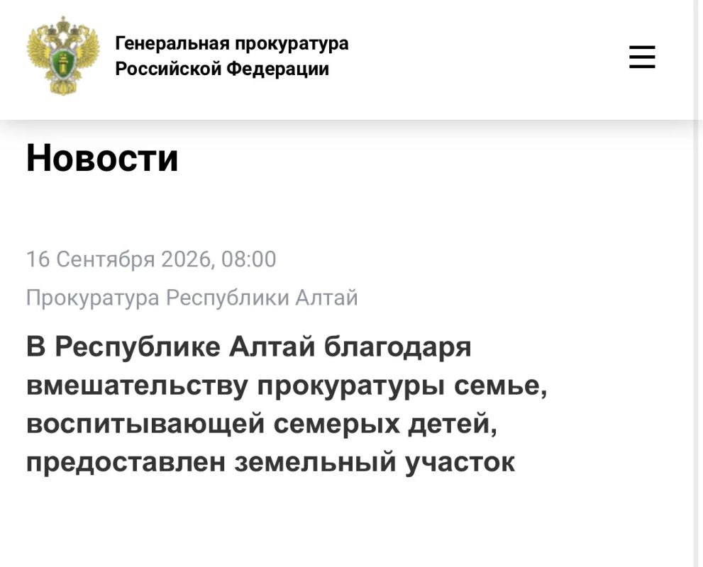 Прокуратура Шебалинского района Республики Алтай провела проверку по обращению жительницы с. Шебалино, воспитывающей с супругом семерых несовершеннолетних детей