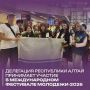 Талантливые и яркие делегаты из Республики Алтай участвуют в Международном фестивале молодежи в Екатеринбурге