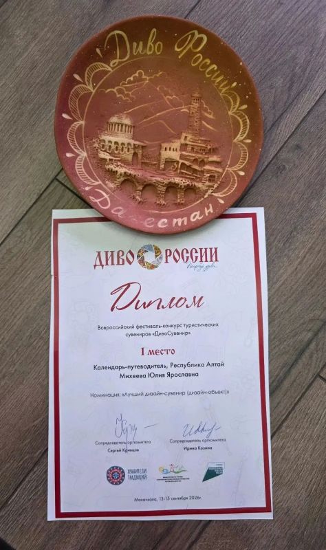Сувенир из Горно-Алтайска взял первое место на всероссийском конкурсе Сувенир из Горно-Алтайска взял первое место на всероссийском конкурсе