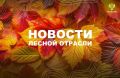 ЛесПромИнформ: Рослесхоз: суд вернул в лесной фонд 2630 га в Ивановской области