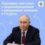 Владимир Путин обратился к россиянам в преддверии выборов в Госдуму