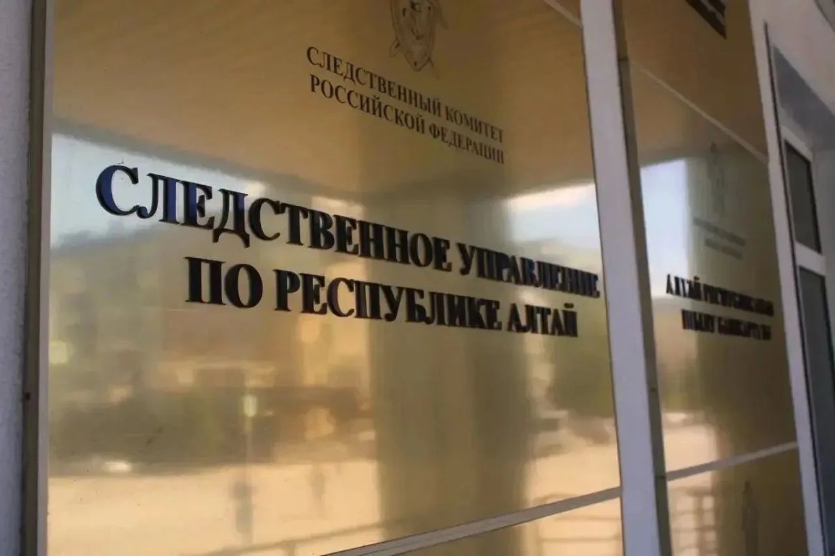 В Горно-Алтайске следователи устанавливают обстоятельства смерти несовершеннолетнего