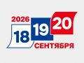Началось голосование на выборах в Госдуму