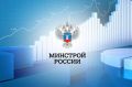 Минстрой России разъяснил полномочия органов жилищного надзора при проверке решений общих собраний собственников
