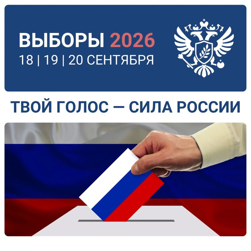 Яна Лантратова: Продолжаем следить за ходом голосования на выборах