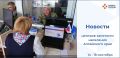 Главные новости службы занятости края за прошедшую неделю