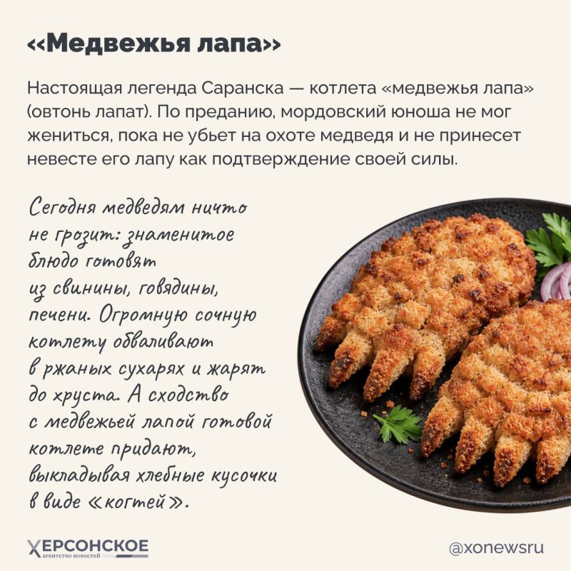 В Мордовии вас ждет основательное застолье! Кухня мордвы (народов эрзя и мокша) отражает жизнь в краю лесов и полноводных рек, где еда должна давать мощный заряд энергии В Мордовии вас ждет основательное застолье! Кухня мордвы (народов эрзя и мокша) отражает жизнь в краю лесов и полноводных рек, где еда должна давать мощный заряд энергии