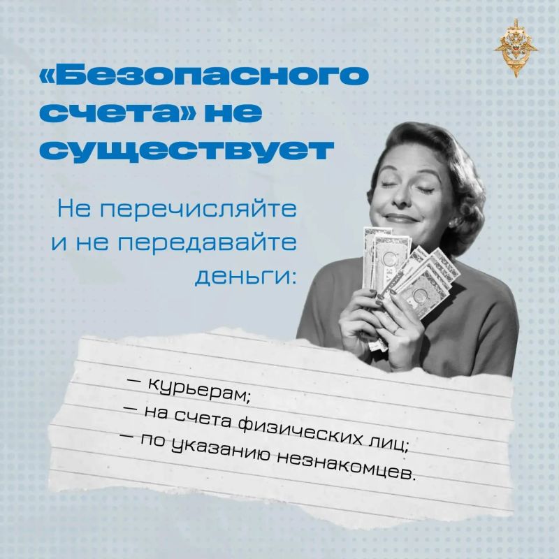 Внимание: телефонные и интернетмошенники становятся всё изощрённее! Внимание: телефонные и интернетмошенники становятся всё изощрённее!