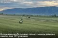 На заседании регионального правительства расширили перечень особо ценных сельскохозяйственных угодий на территории Республики Алтай