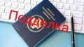 «Жительница с. Маймы предстанет перед судом за использование поддельной санитарной книжки»