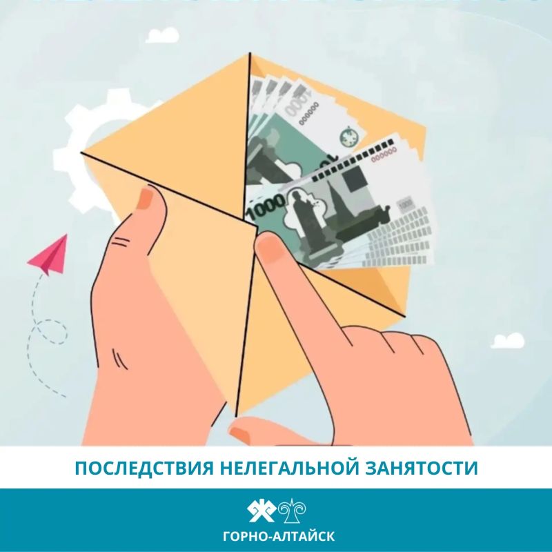 Нелегальная занятость: риски, о которых важно знать