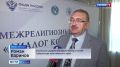 «Диалог конфессий». Под таким названием в Горно-Алтайске прошел третий межрегиональный форум