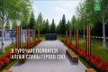В Турочаке появится Аллея Славы Героев СВО
