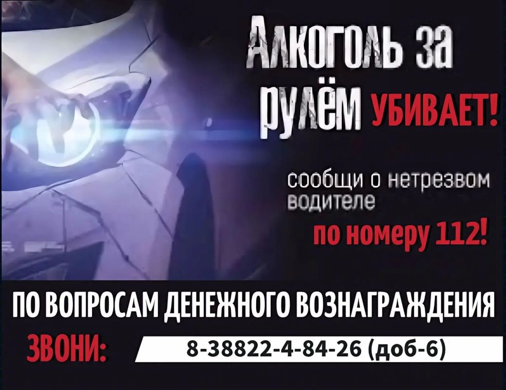 Увеличен размер вознаграждения за сообщение информации о правонарушениях в области дорожного движения на территории Республики Алтай Увеличен размер вознаграждения за сообщение информации о правонарушениях в области дорожного движения на территории Республики Алтай