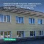 МТУ Росимущества в Алтайском крае и Республике Алтай закрепило на праве оперативного управления за отделением Фонда пенсионного и социального страхования Российской Федерации по Алтайскому краю имущественный комплекс...