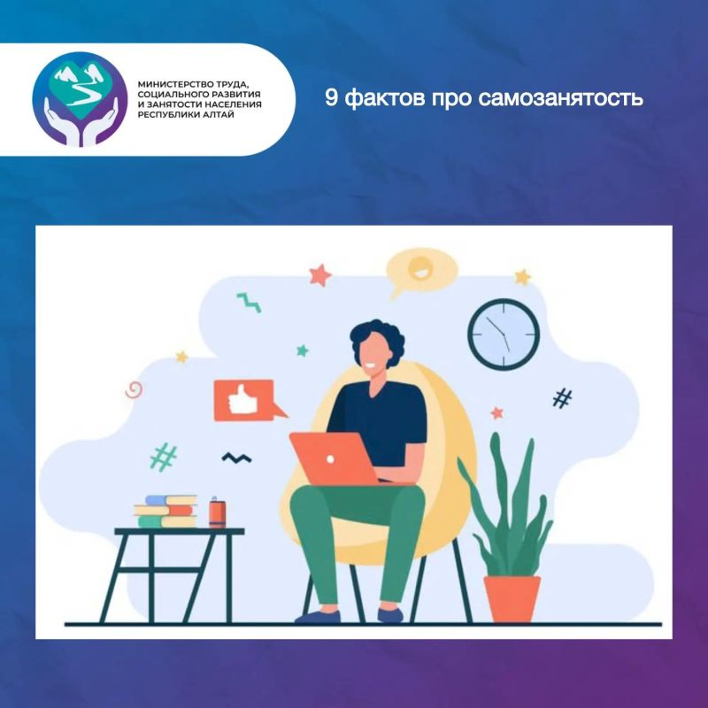 2,4 млн , 14 лет и 4%: что стоит знать о самозанятости до регистрации