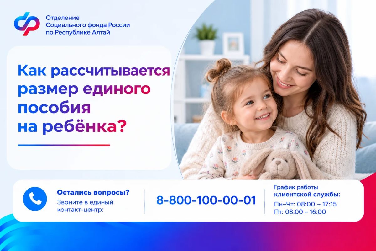 Размер выплаты зависит от дохода семьи и составляет 50%, 75% или 100% регионального прожиточного минимума на ребёнка