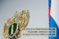«О результатах проверки исполнения требований законодательства об объектах культурного наследия прокуратурой Майминского района»