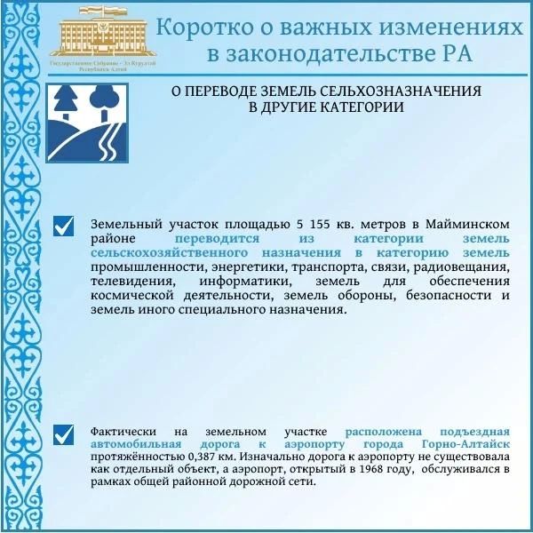 В этих информационных материалах представлены основные решения 18-й сессии Госсобрания – Эл Курултай В этих информационных материалах представлены основные решения 18-й сессии Госсобрания – Эл Курултай