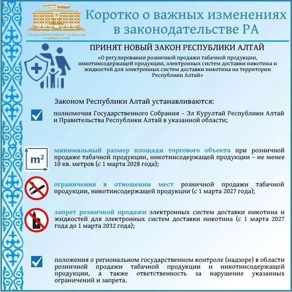 В этих информационных материалах представлены основные решения 18-й сессии Госсобрания – Эл Курултай В этих информационных материалах представлены основные решения 18-й сессии Госсобрания – Эл Курултай