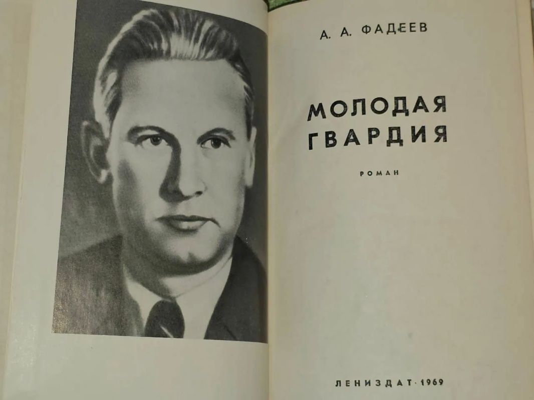 В этом году отмечается 125 лет со дня рождения Александра Александровича Фадеева!