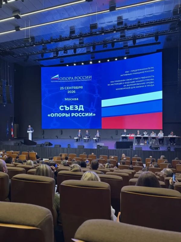 В Москве состоялся XIII съезд Общероссийской общественной организации малого и среднего предпринимательства «Опора России» — важное событие, определяющее направления работы организации и развития предпринимательства в... В Москве состоялся XIII съезд Общероссийской общественной организации малого и среднего предпринимательства «Опора России» — важное событие, определяющее направления работы организации и развития предпринимательства в...