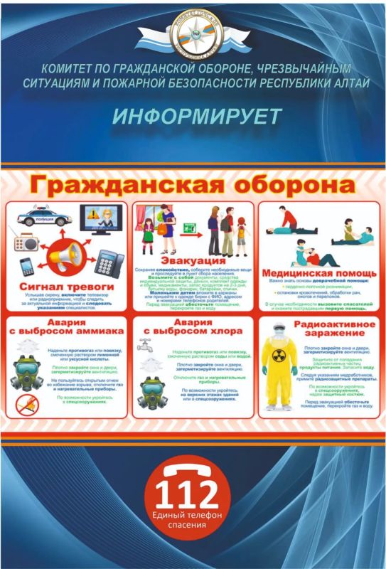 Что означает сигнал «ВНИМАНИЕ ВСЕМ»? Каждый гражданин Республики Алтай обязан знать порядок действий при получении сигнала «ВНИМАНИЕ ВСЕМ»! Что означает сигнал «ВНИМАНИЕ ВСЕМ»? Каждый гражданин Республики Алтай обязан знать порядок действий при получении сигнала «ВНИМАНИЕ ВСЕМ»!
