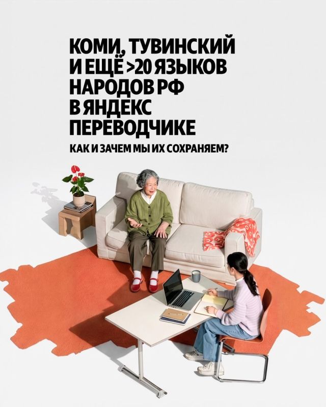 Язык живёт, пока на нём говорят, пишут и используют его в повседневной жизни и в интернете