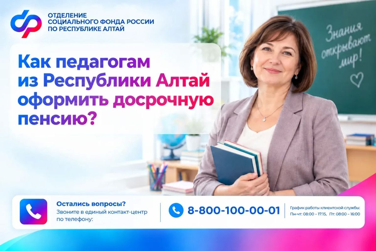 В специальный стаж включается работа в общеобразовательных учреждениях для детей следующих типов: