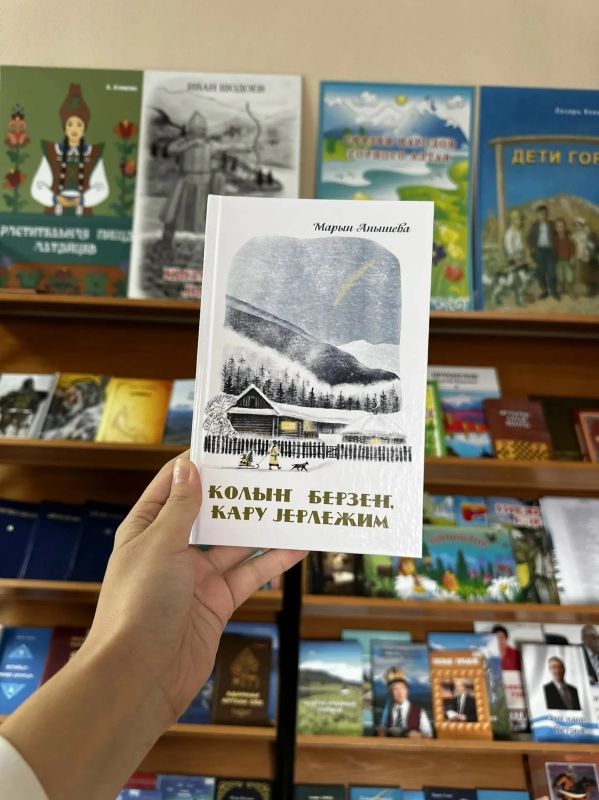 Литературно-издательский Дом «Алтын-Туу» выпустил дебютную книгу Марины Анышевой «Колы берзе, кару јерлежим»