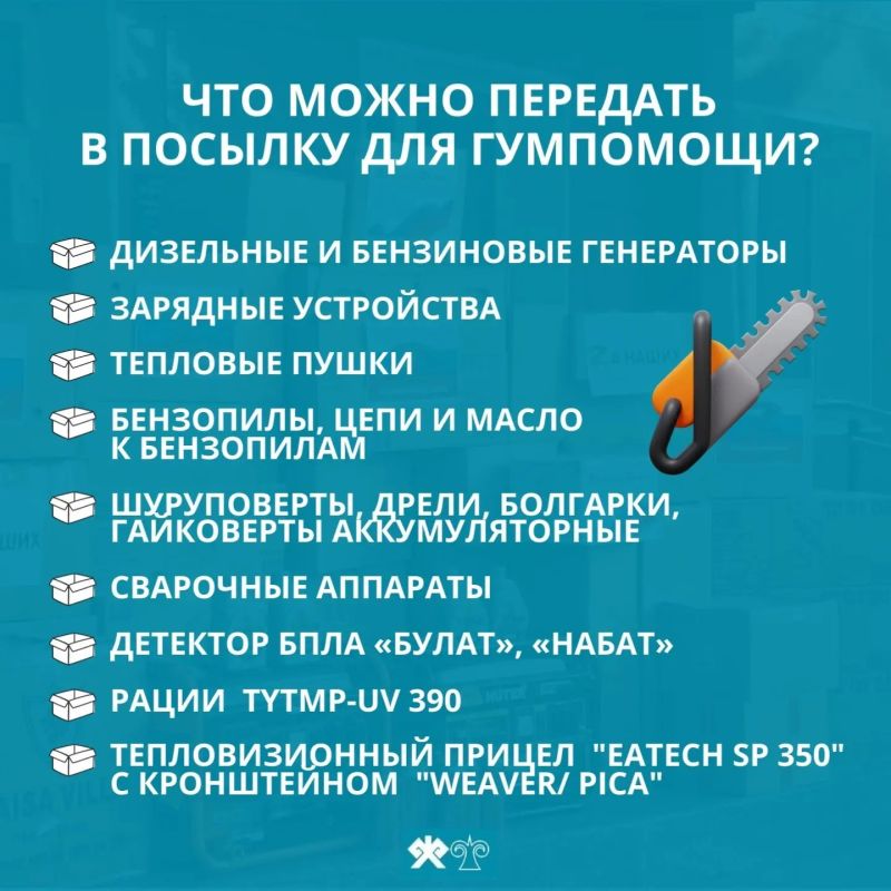 Сбор гуманитарной помощи для участников СВО проходит в Горно-Алтайске Сбор гуманитарной помощи для участников СВО проходит в Горно-Алтайске