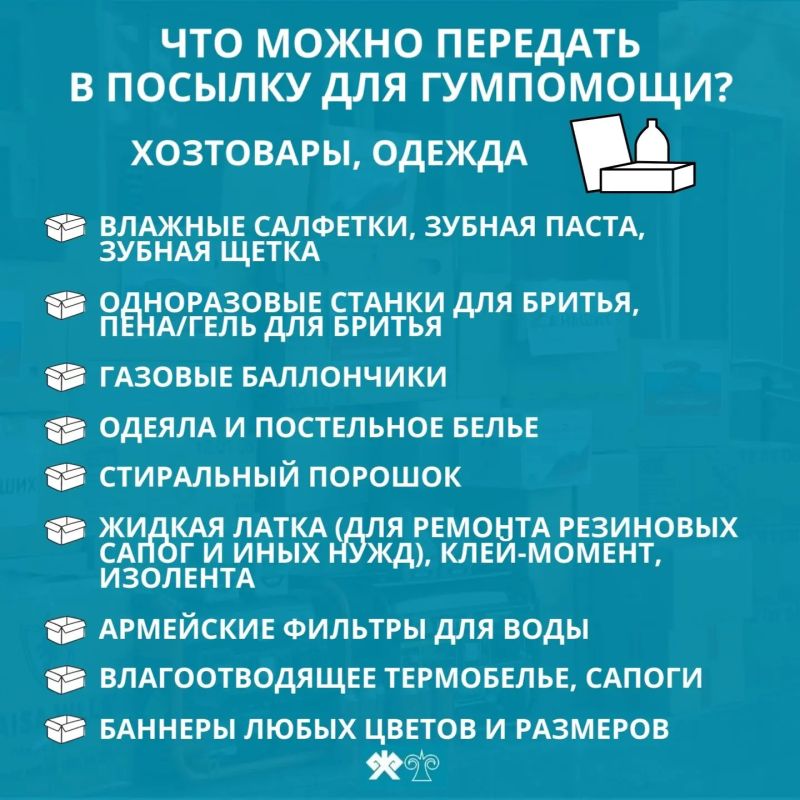 Сбор гуманитарной помощи для участников СВО проходит в Горно-Алтайске Сбор гуманитарной помощи для участников СВО проходит в Горно-Алтайске