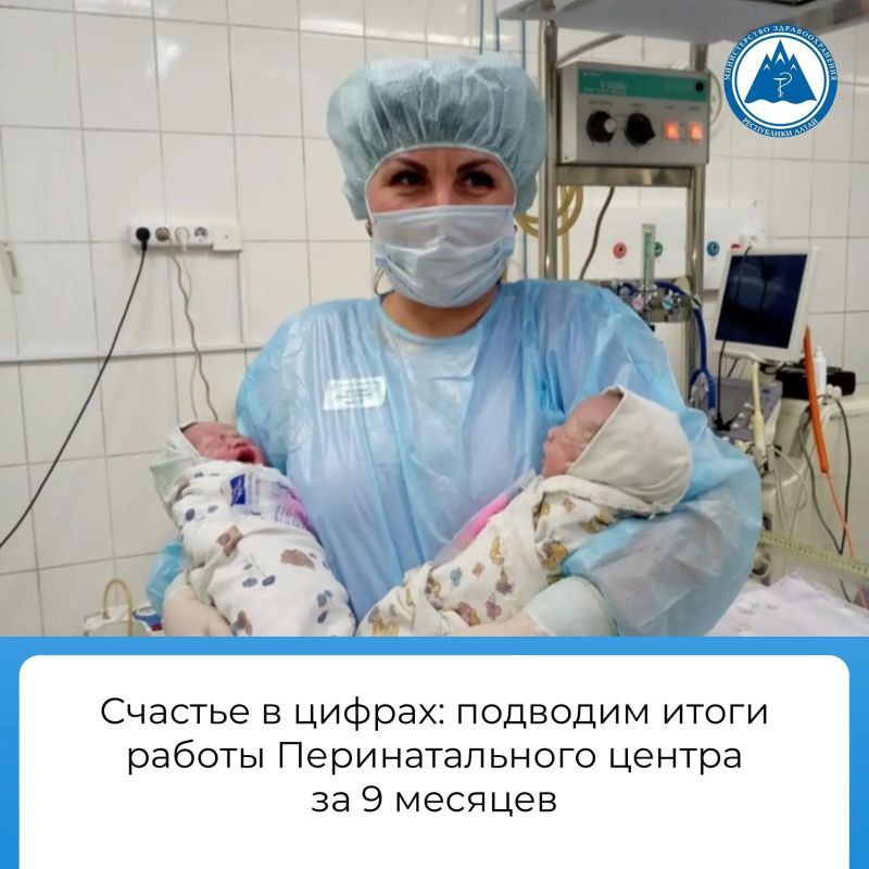 За 9 месяцев этого года в Перинатальном центре появились на свет 1423 малыша — это 1423 истории, которые только начинаются!