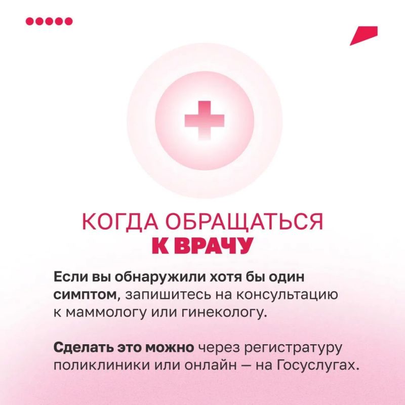 Вчера стартовала Неделя борьбы с раком молочной железы Вчера стартовала Неделя борьбы с раком молочной железы
