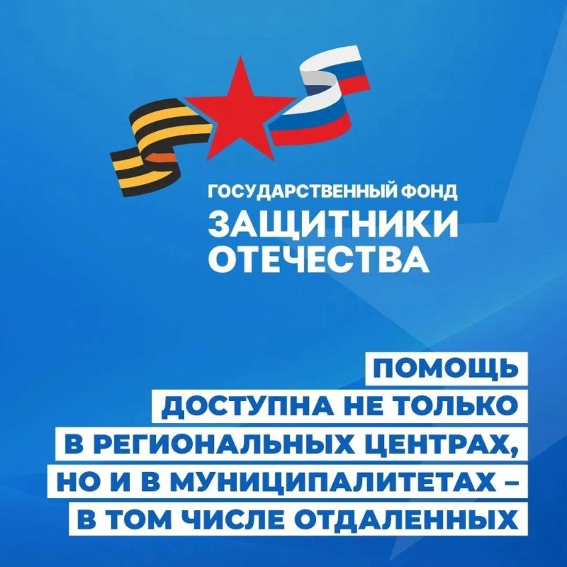 Ветераны СВО и семьи защитников — вам положена поддержка! Ветераны СВО и семьи защитников — вам положена поддержка!