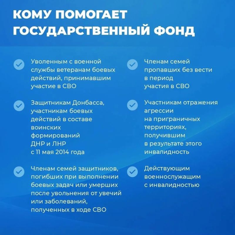 Ветераны СВО и семьи защитников — вам положена поддержка! Ветераны СВО и семьи защитников — вам положена поддержка!