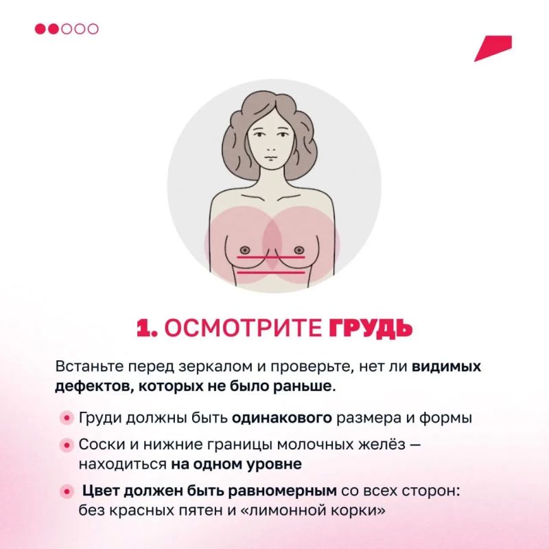 Вчера стартовала Неделя борьбы с раком молочной железы Вчера стартовала Неделя борьбы с раком молочной железы