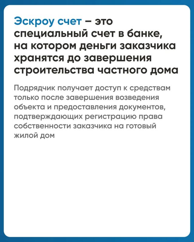 Что такое эскроу счет в ЖКХ Что такое эскроу счет в ЖКХ
