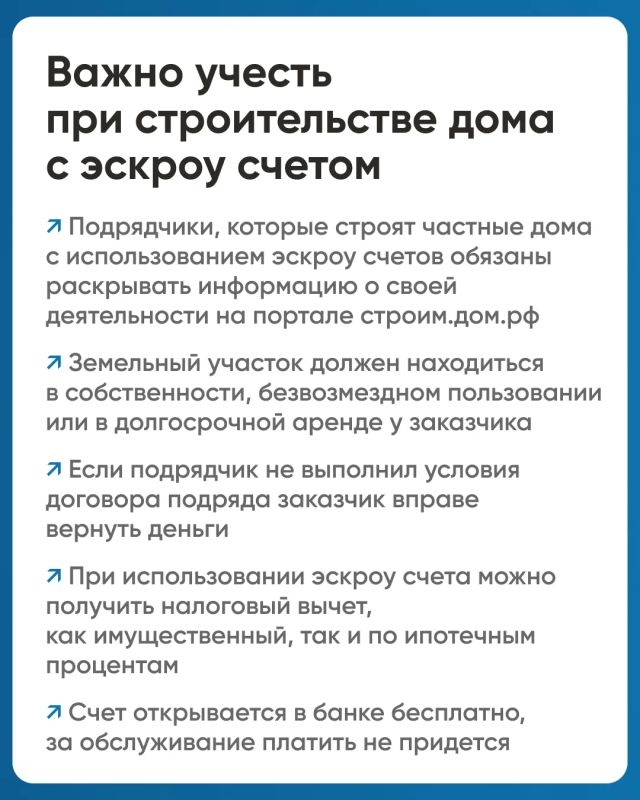 Что такое эскроу счет в ЖКХ Что такое эскроу счет в ЖКХ