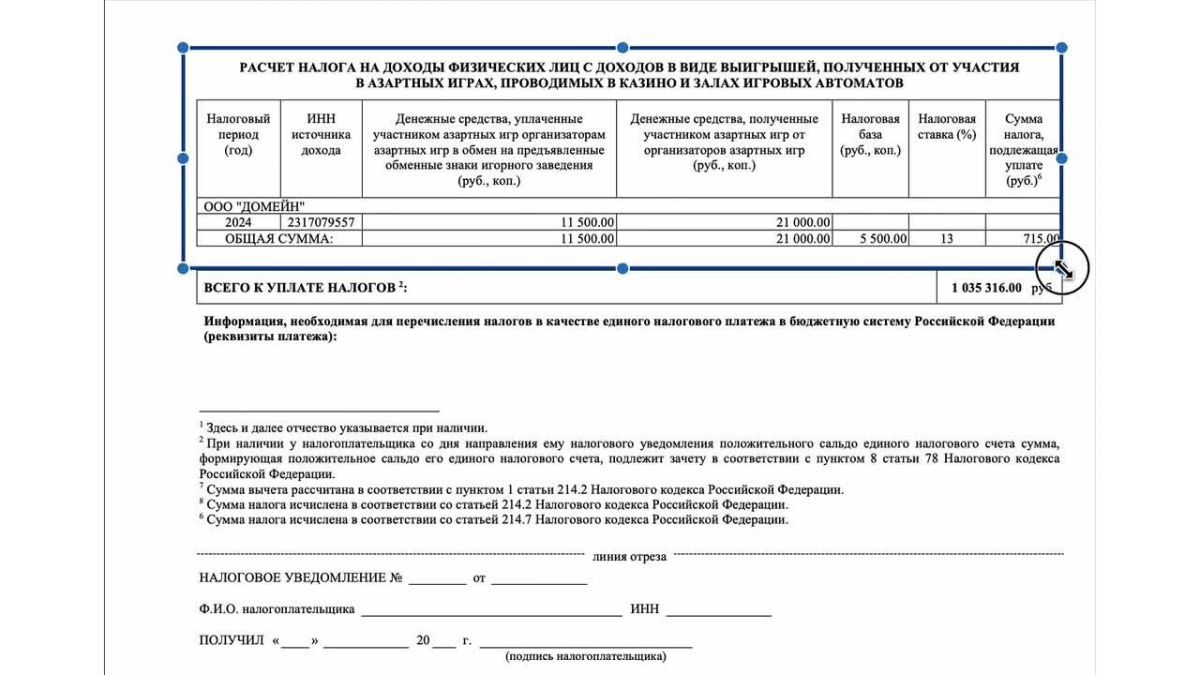 Налоговые уведомления-2026: ключевые изменения Как рассчитываются имущественные налоги? В каких случаях НДФЛ включается в налоговое уведомление? Где найти нужную информацию в уведомлении и на какие строки обратить особое...