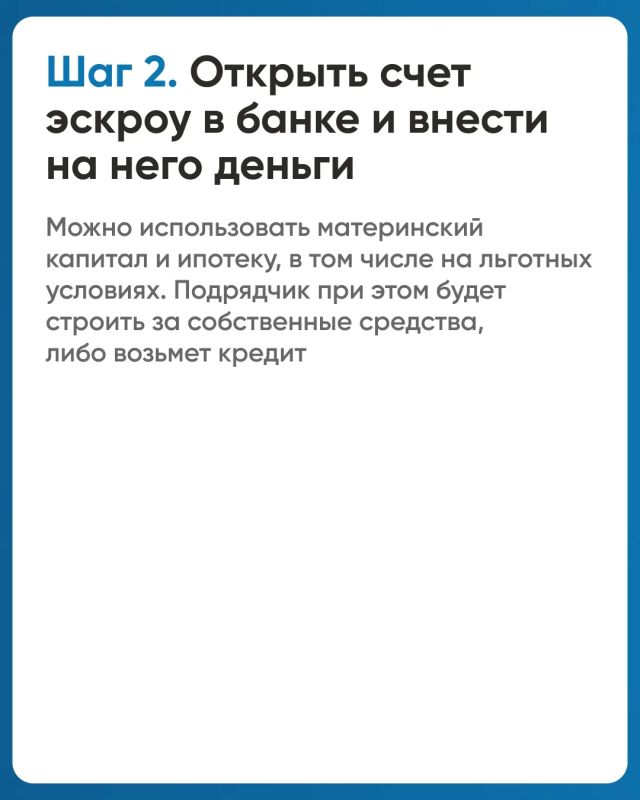 Что такое эскроу счет в ЖКХ Что такое эскроу счет в ЖКХ