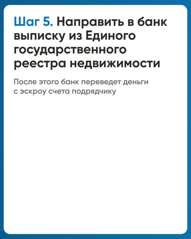Что такое эскроу счет в ЖКХ Что такое эскроу счет в ЖКХ