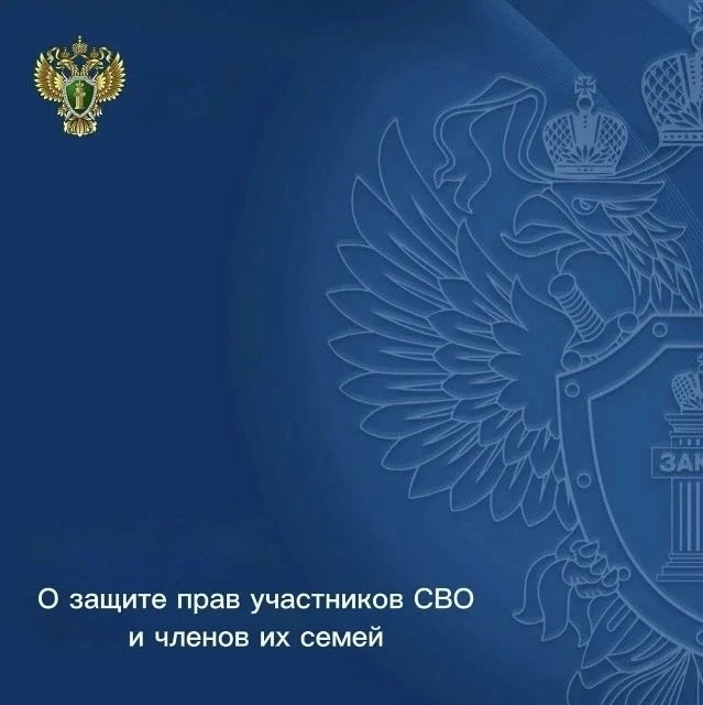 «В Улаганском районе по требованию прокуратуры участник СВО трудоустроен в бюджетное учреждение в рамках квоты»